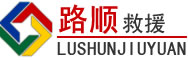 卓资道路救援