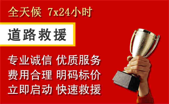 卓资道路救援公司