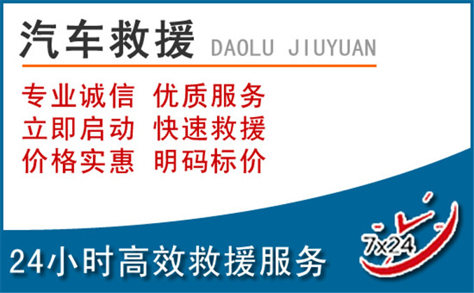 卓资汽车救援 卓资汽车救援